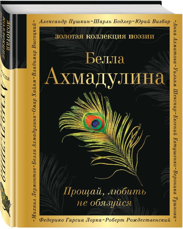 Прощай, любить не обязуйся