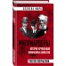 Миллиардеры. История крупнейших финансовых династий