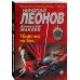 Убийство на бис