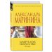 Смерть как искусство. Маски