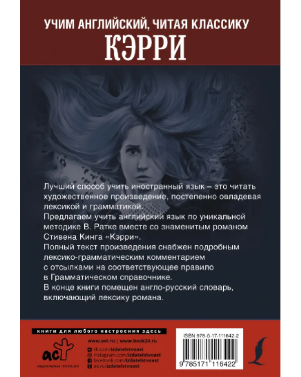 КЭРРИ