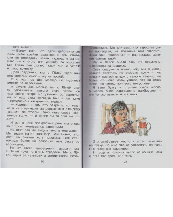 Лучшие рассказы для детей