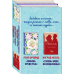 Подарочная серия романов о любви Мастера нордической прозы: Любовь среди рыб. Головы моих возлюбленных (комплект из 2 книг) (количество томов: 2)