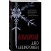 Полкороля