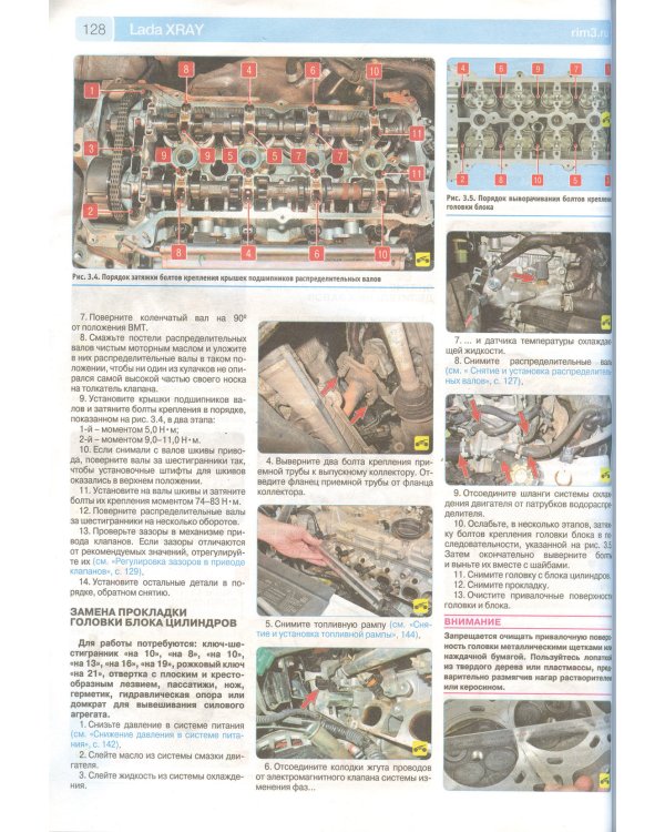 Lada XRAY с 2016 c бензиновыми двигателями. Руководство по эксплуатации, техническому обслуживанию и ремонту