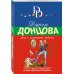 Фея с золотыми зубами