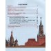 Хочу знать. Великая Отечественная война