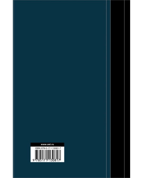 Дополнительное изображение книги «Собрание сочинений 1967-1968»