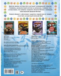 Как приручить дракона 3. Раскраска