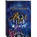 Волчья кровь
