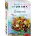 Девушка-рябина