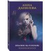 Дополнительное изображение книги «Красное на голубом»
