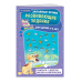 Забавные уроки. Развивающие задания (обложка) Развивающие задания. Для детей 5-6 лет