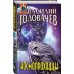 Космопроходцы