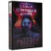 Самая страшная книга. Рассвет