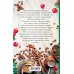 Дополнительное изображение книги «Плакса»