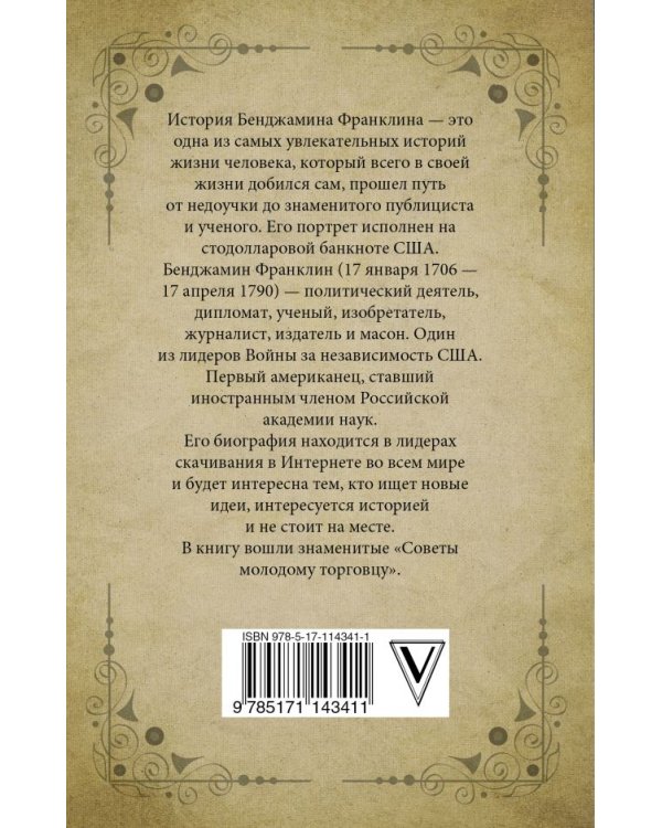 Время - деньги!