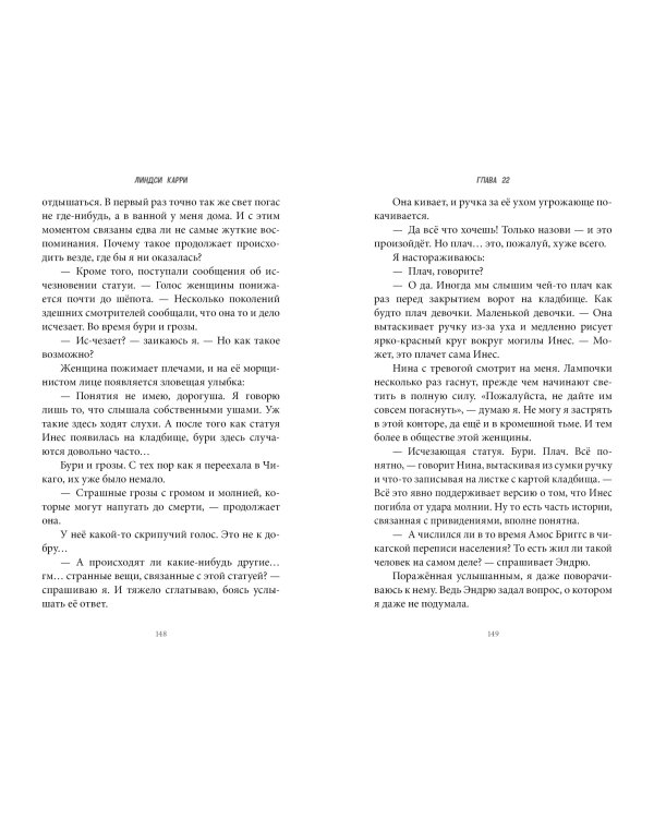 Странное происшествие на Тенистой улице