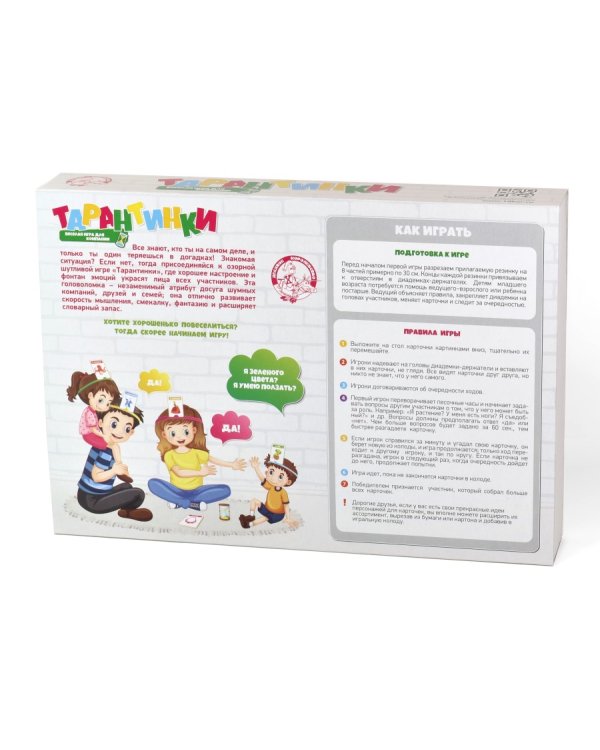 Игра настольная. Тарантинки