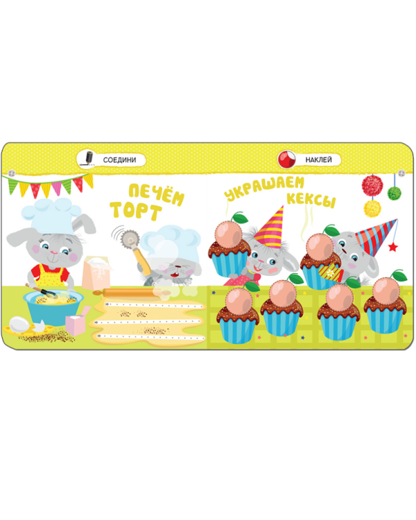 День рождения