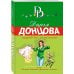 Микроб без комплексов