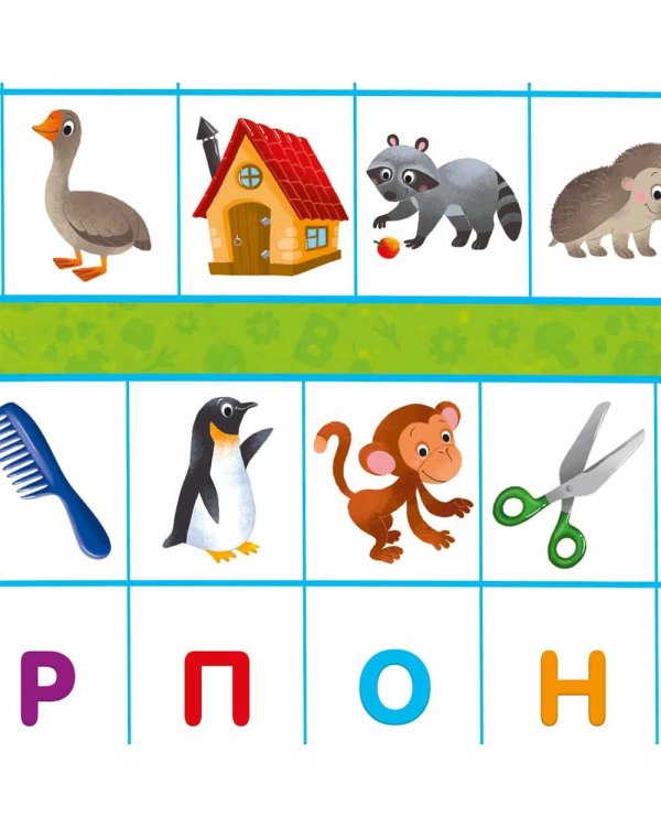 Игра-ходилка с фишками для малышей. Русский алфавит