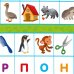 Игра-ходилка с фишками для малышей. Русский алфавит