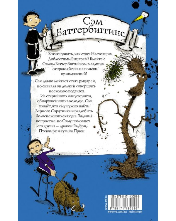 Лучшие истории о рыцарях и драконах