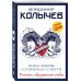 Когда любовь соперница у смерти