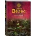 Палач ведьм
