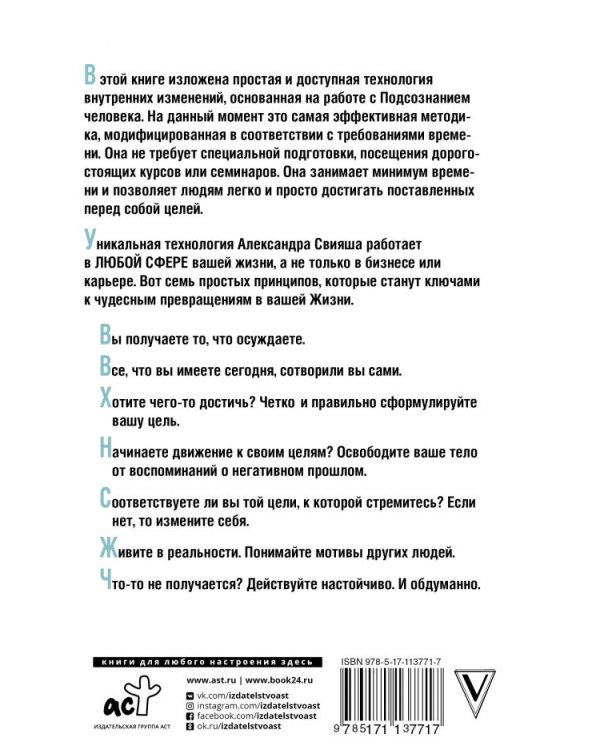 Дополнительное изображение книги «Невозможное возможно»