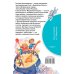 Медвежонок Бурик. Сказки