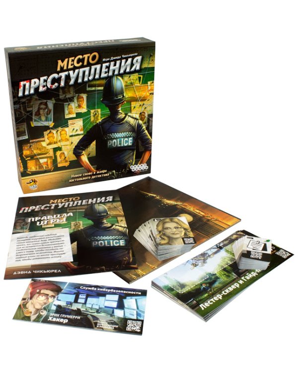 Дополнительное изображение книги «Настольная игра. Место преступления»
