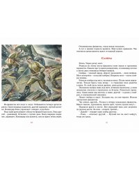 Во имя Великой Победы. Стихи и рассказы о Великой Отечественной войне 