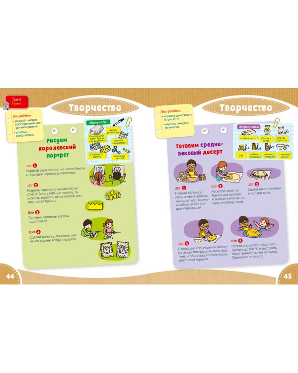 Первая тетрадка малыша. 5-6 лет