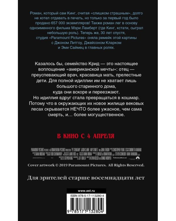 Кладбище домашних животных