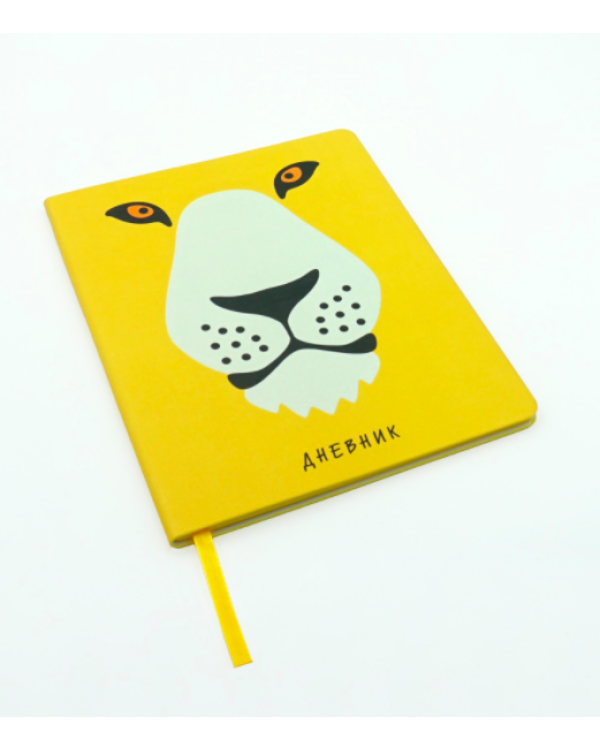 Дневник школьный для средних и старших классов. Zoo. Лев