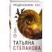 Предсказание - End
