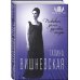 Галина Вишневская. Пиковая дама русской оперы