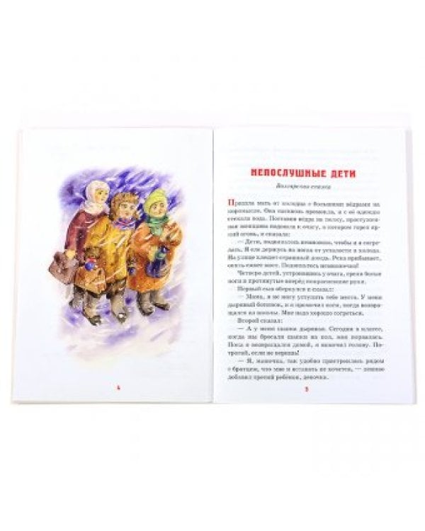 Детям о маме