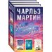 Начни жить ярко (комплект из 3 книг) (количество томов: 3)
