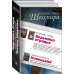 Шекспир XXI века Новые миры Шекспира (комплект из 2 книг) (количество томов: 2)