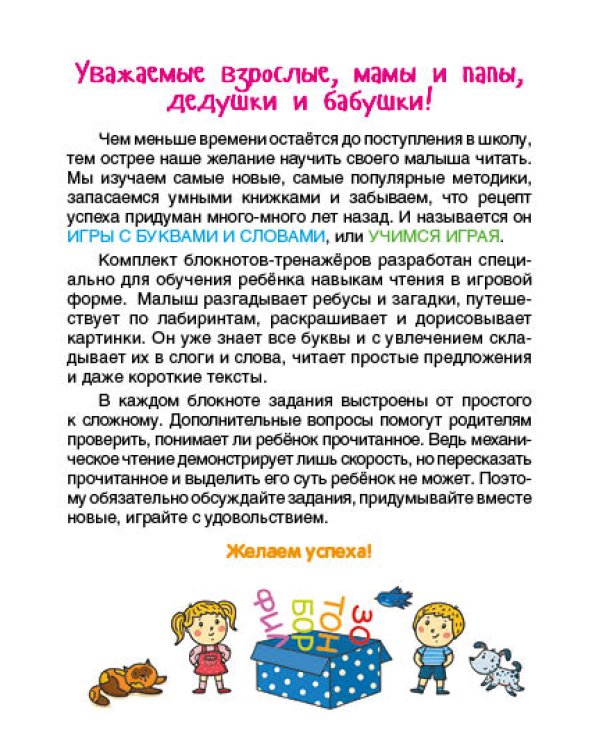 Мышка любит танцевать! Читаем короткие тексты