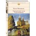Дополнительное изображение книги «Упраздненный театр. Стихотворения»