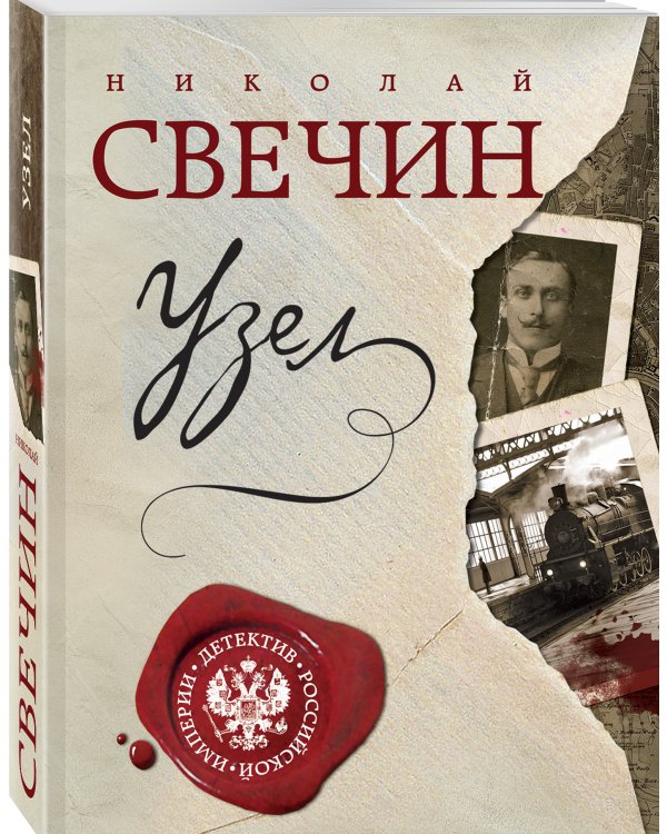 Узел