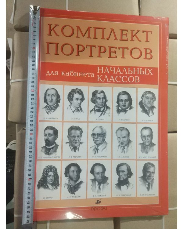 Портреты писателей для кабинета начальных классов