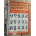 Портреты писателей для кабинета начальных классов