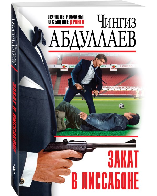 Закат в Лиссабоне