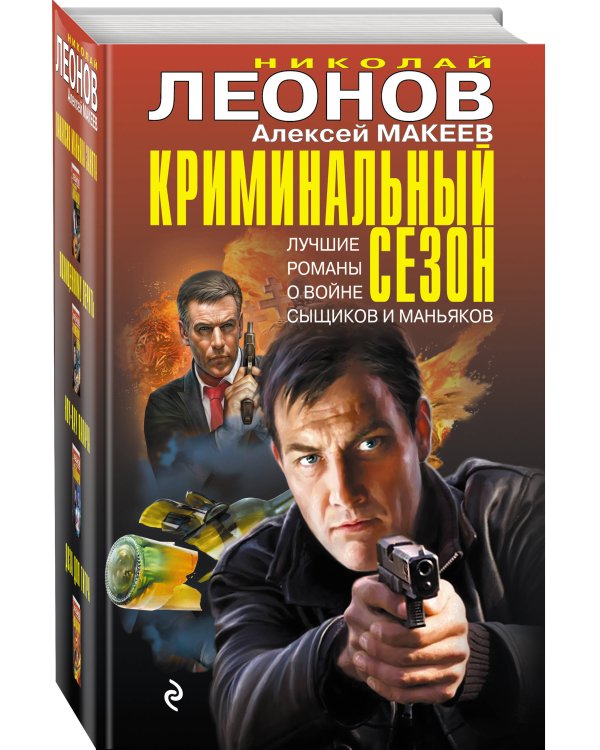 Криминальный сезон (комплект из 4 книг) (количество томов: 4)