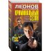 Криминальный сезон (комплект из 4 книг) (количество томов: 4)